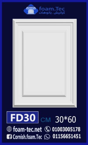 ديكورات واكسسوارات فيوتك-foam.Tec-fd.30