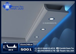 كرانيش فيوتك سبوت لايت بديل الجبس بورد (s001)