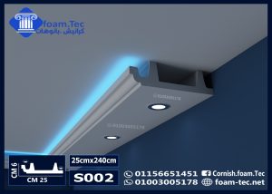 كرانيش فيوتك سبوت لايت بديل الجبس بورد -(s002)-الابعاد:240*25 cm