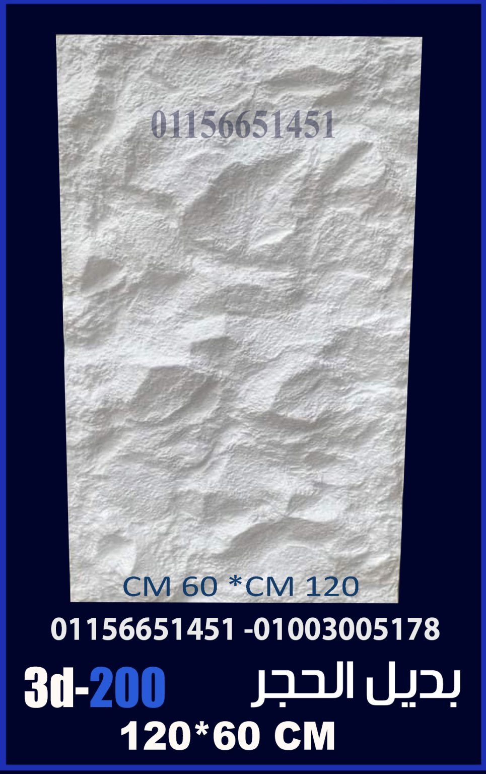 بديل الحجر احصل على خصم 12%. كتالوجات والاسعار > foam-tec