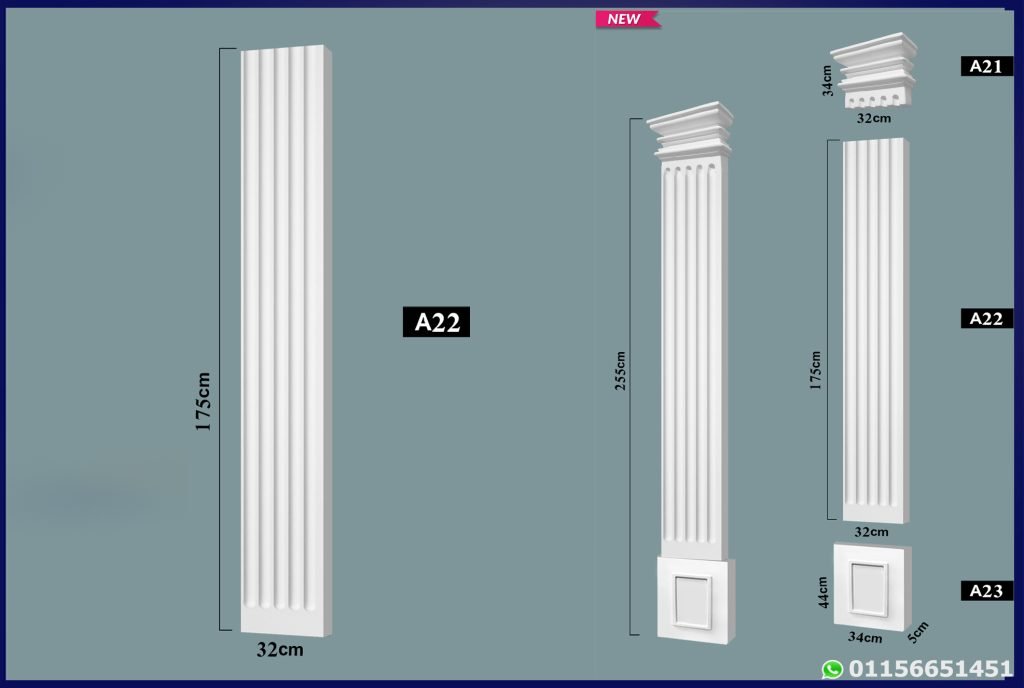 عمود A -عمود فيوتك( a22 )-مقاسات : 175*32 cm > foam-tec