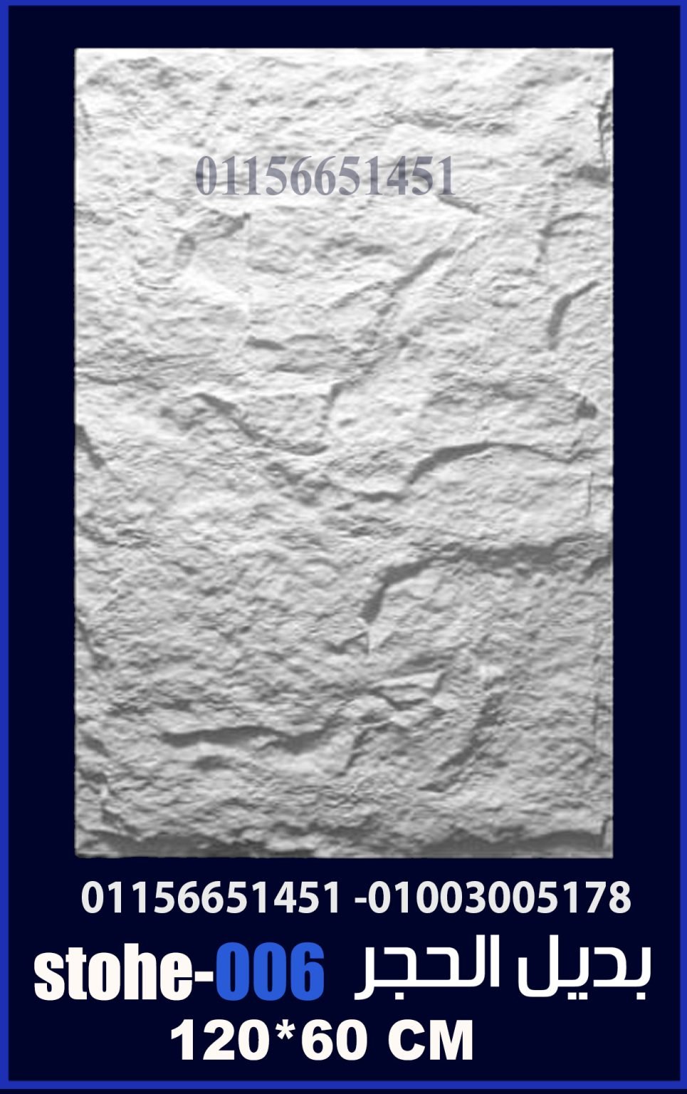 بديل الحجر احصل على خصم 12%. كتالوجات والاسعار > foam-tec