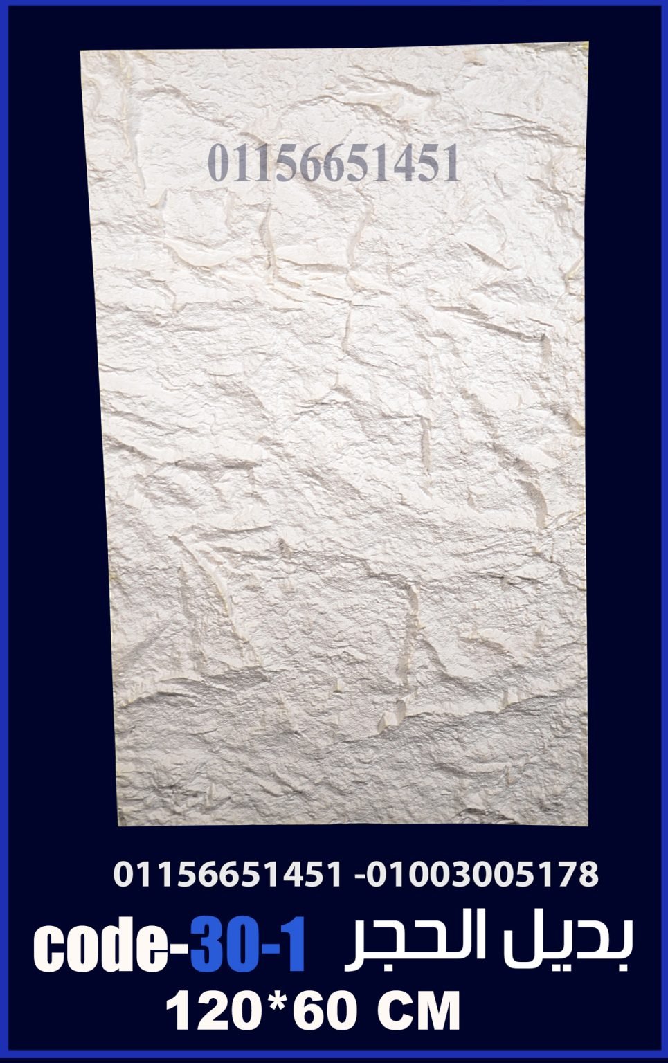 بديل الحجر احصل على خصم 12%. كتالوجات والاسعار > foam-tec