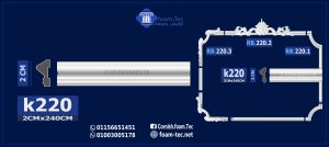 بانوهات حوائط - (k220)-240*2 cm