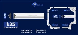 بانوهات حوائط -(k35)-الابعاد العود :240*2.2 cm