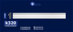 بانوهات حوائط -( k320)-الابعاد العود :240*3 cm