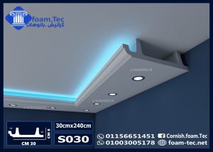 كرانيش فيوتك سبوت لايت بديل الجبس بورد -(s030)-الابعاد:240*30 cm